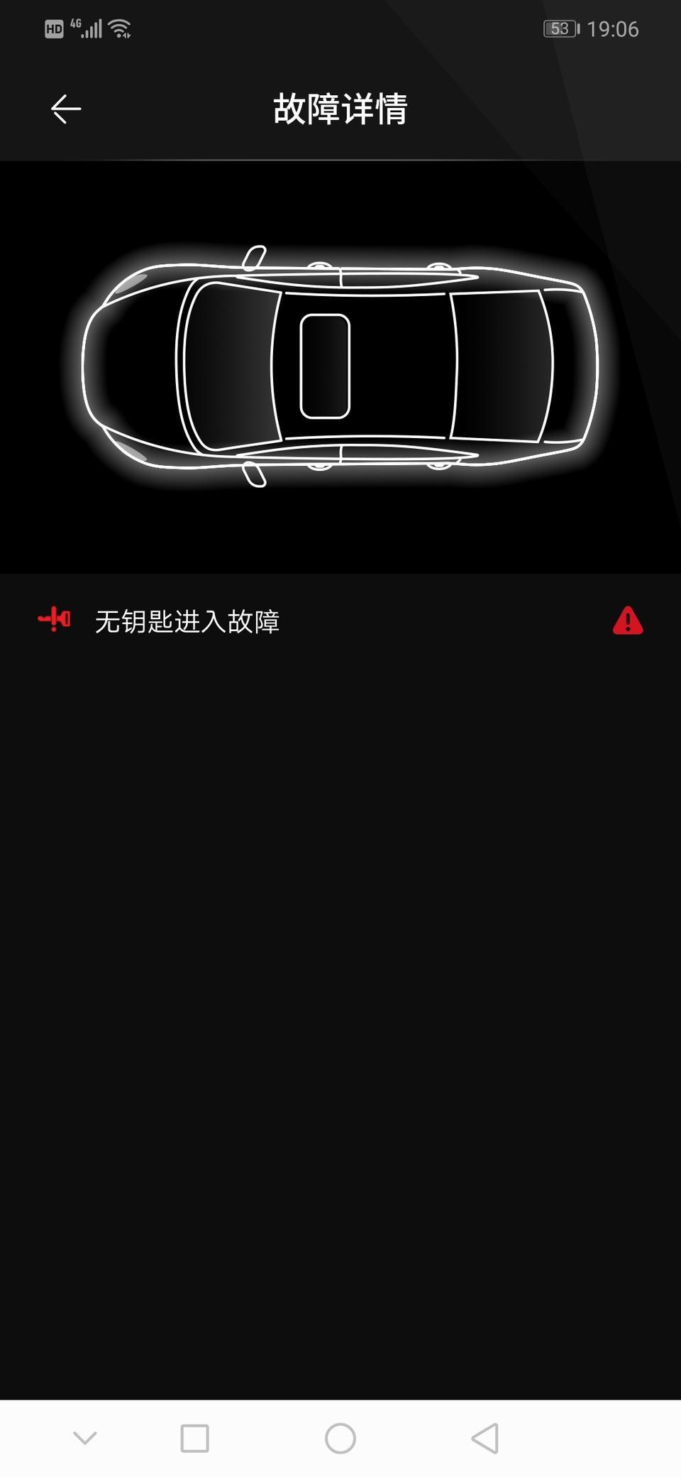 阿特兹为什么车子启动后仪表盘一直显示无钥匙系统故障，然后用完车后锁门后app也一直显示。