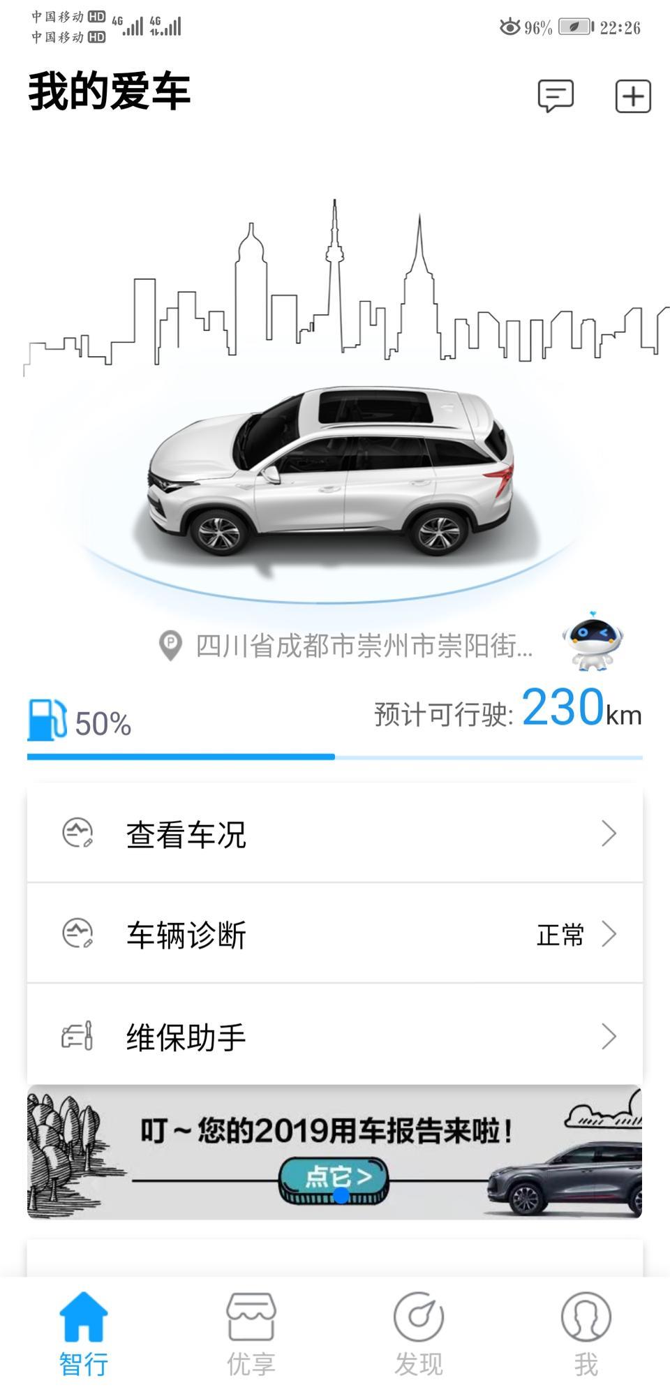 长安cs75 plus1.5自动豪华型有没有手机远程控制啊？为什么我的app上只能看到车辆信息！！