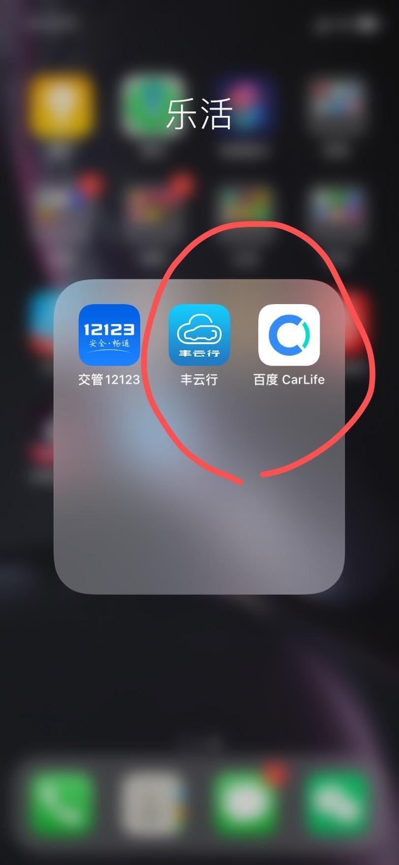 2019雷凌百度carlife怎么连接苹果，车载怎么连不上？求大神解说