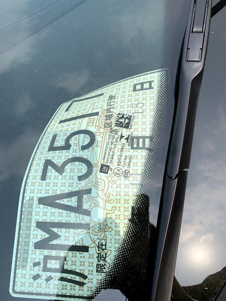 昨日我在论坛里提问XT5提车问题，得到大多数的回复是这是一辆运损车，然后不建议提车。我今天又去4S店看了一下这辆车，同时补习了一下车辆玻璃的知识。现在的时间轴是这样的：本人于2019年9在上海冠松迪扬汽车销售服务有限公司订购了一辆2020款黛蓝色凯迪拉克XT5铂金运动版汽车，10月下旬4S店通知提车，11月2日提车时发现前挡风内侧有积灰，故拒绝提车。今天我去看了一下前挡风玻璃的标示，发现前挡风玻璃是2019年2月生产的。一辆2019年6月才发布的新车，2019年10月下线，前挡风玻璃是2019年2月生产，