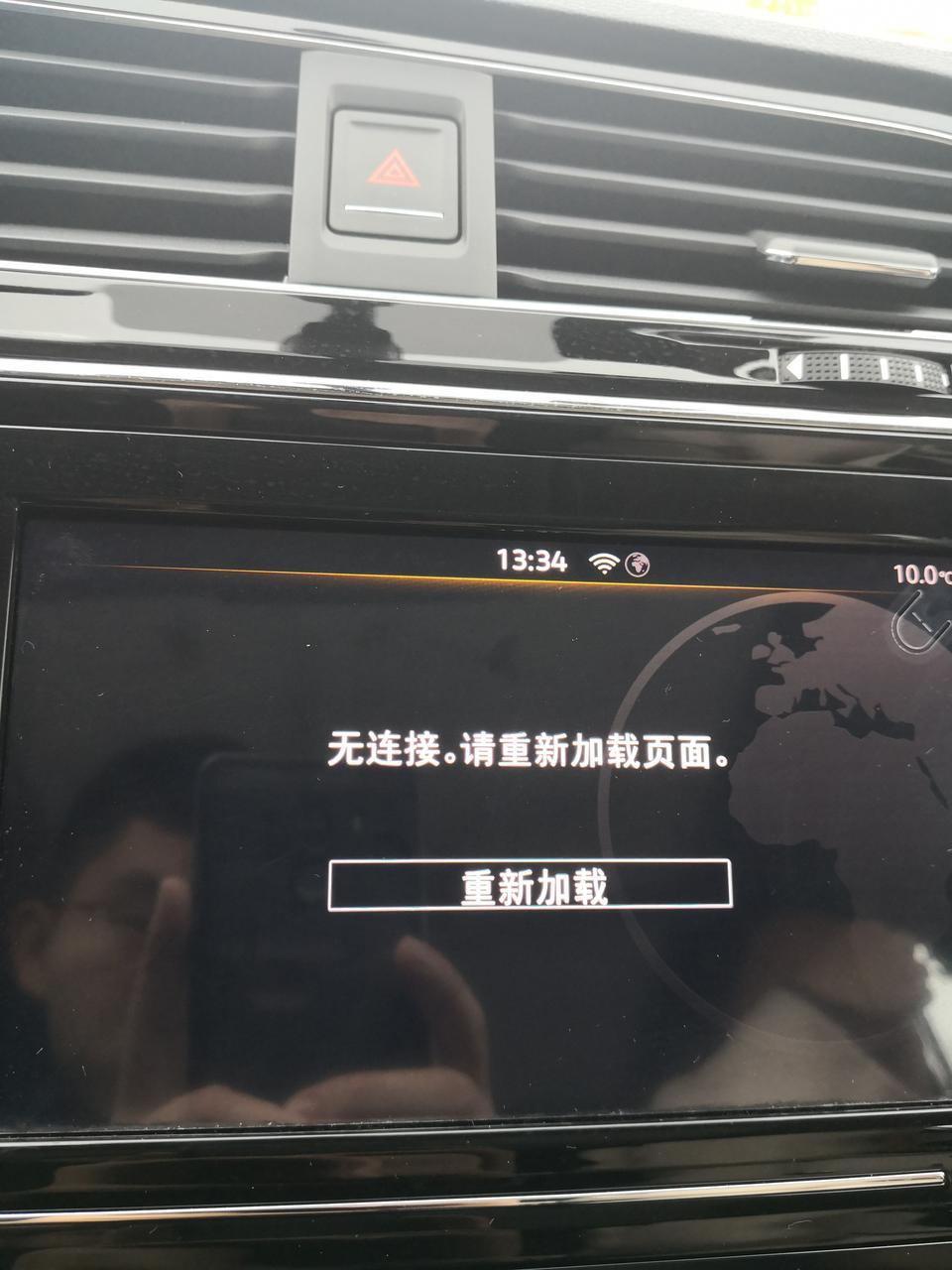 2019途观L全景，车已经连接手机上的wifi怎么还是没网呢。