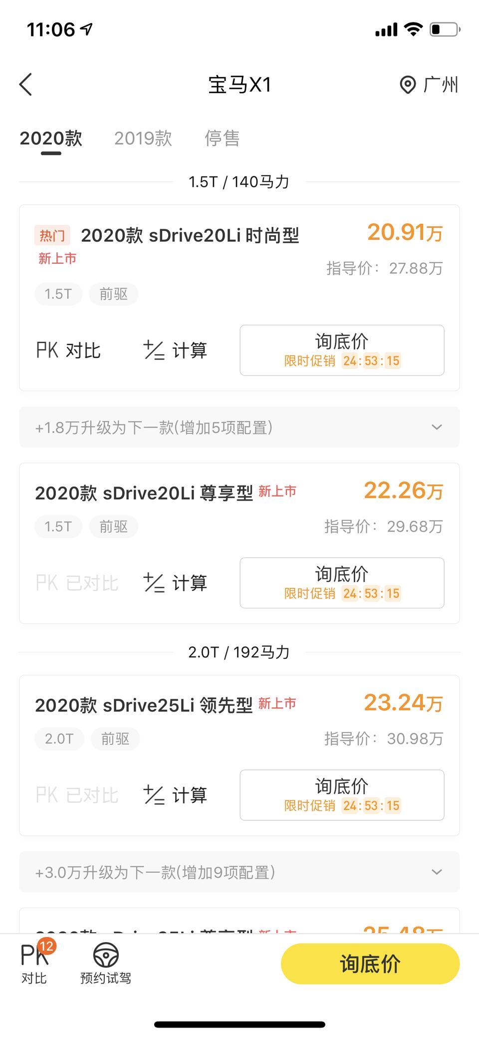 宝马x1为什么广州的车要便宜呢，能在广州买车，到本省上牌吗？