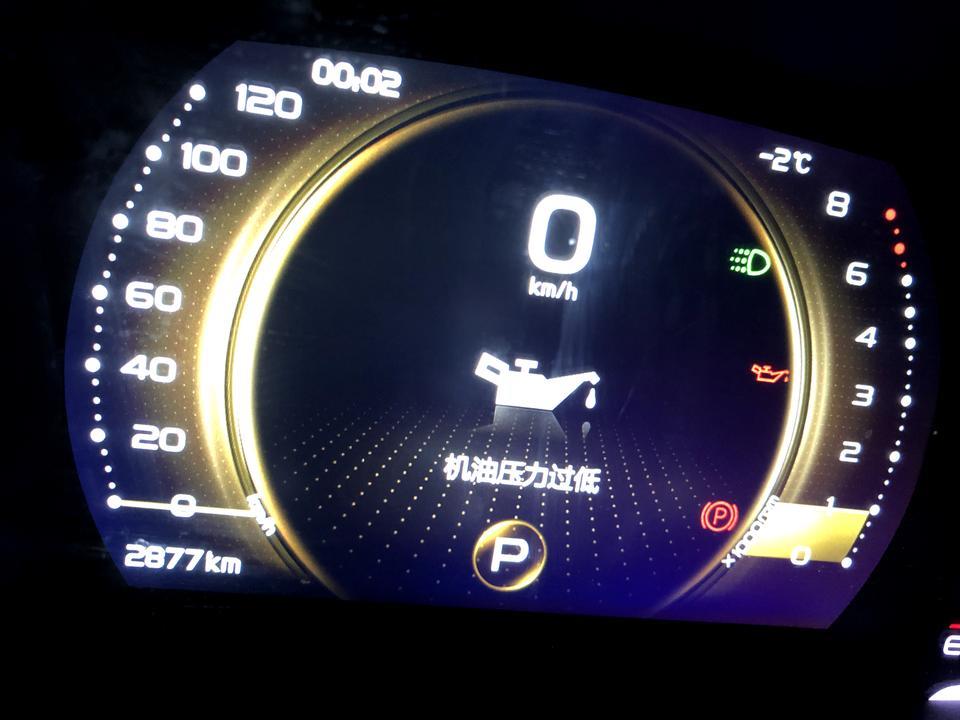缤越新车2800公里首保过后第三天晚上打着车就提示机油压力过低是怎么回事？求回复！