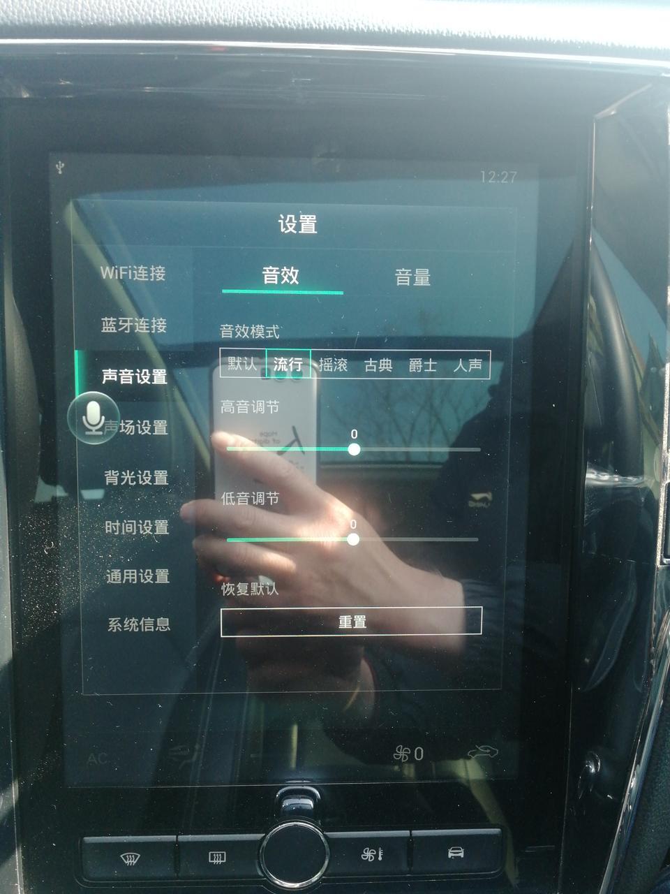 荣威rx5车友们，2019款4G互联铂金版的音响怎么调校？