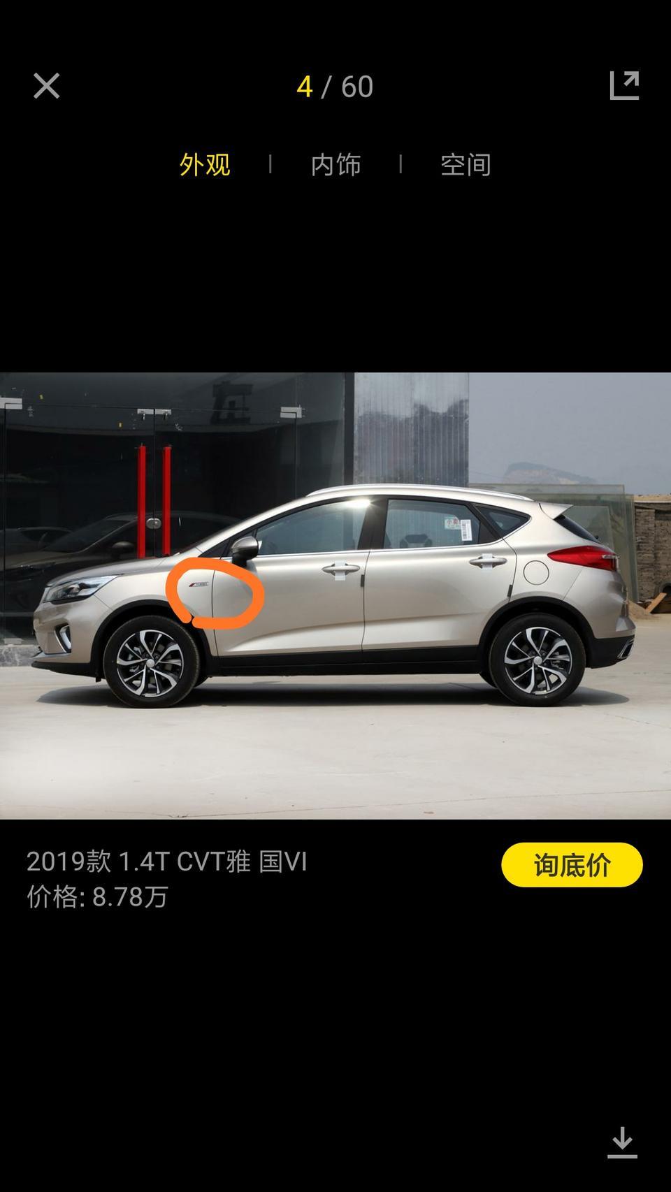 2019款1.4TCVT雅国六，我买那帝豪GS怎么没那标志，你们的车有么？