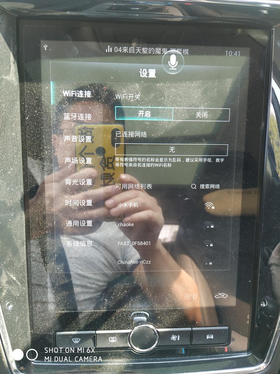 荣威rx5各位车友好：RX5  自动铂金互联 无法连接手机。请指教