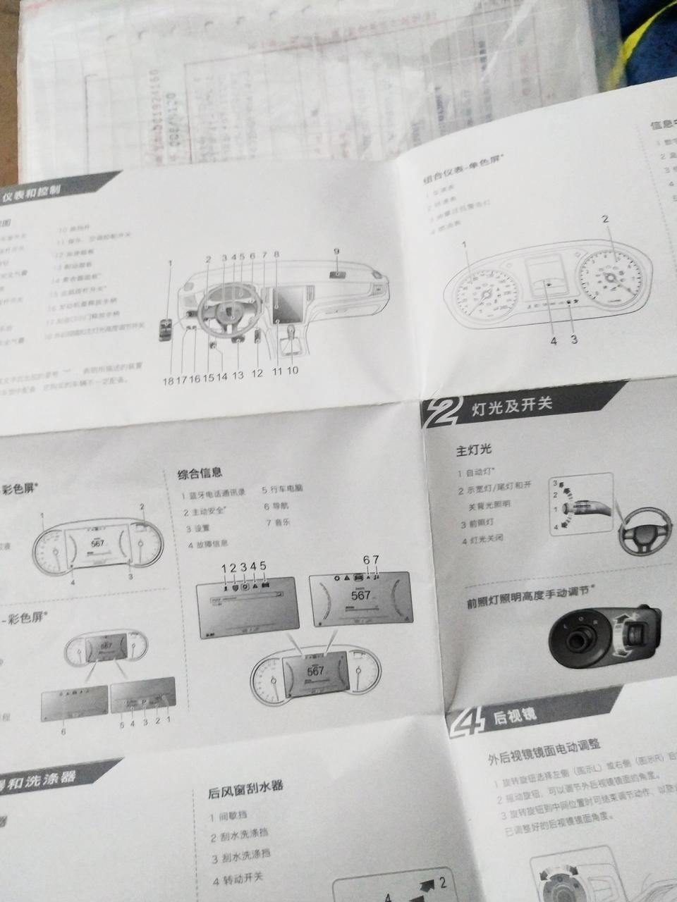 荣威rx5荣威牌csa6452ndan型号，是自动4G互联旗舰版吗 ，说明书就是这一张纸吗，