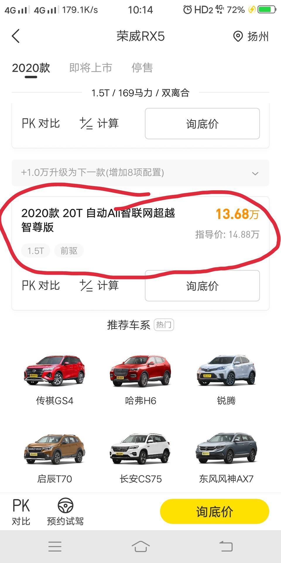 荣威RX5的顶配车型还生产吗？我去荣威4s店里销售说这款车厂家已经停产了！