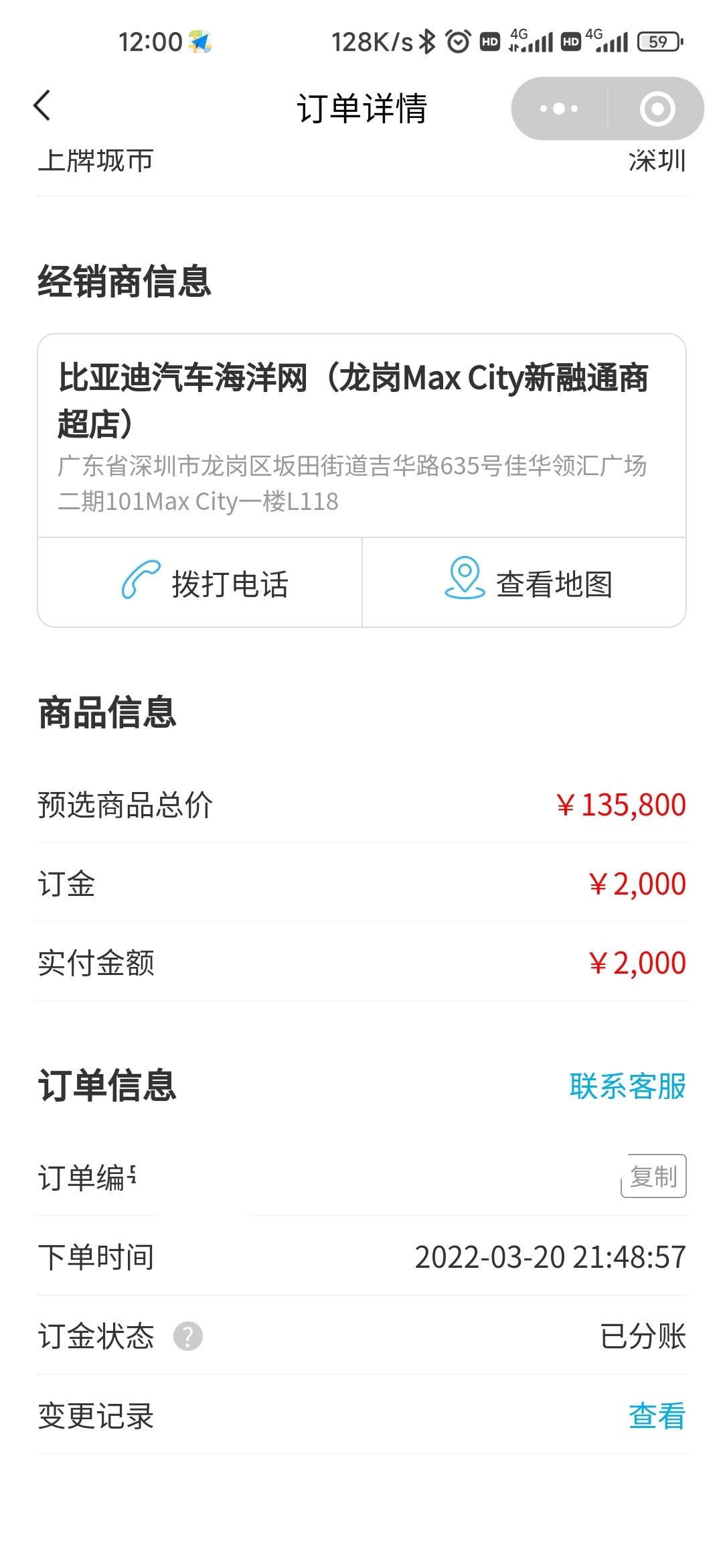 比亚迪驱逐舰 05 深圳哪里有现车，现在订的店太拉垮了，来车慢，销售说7月都不一定有车！