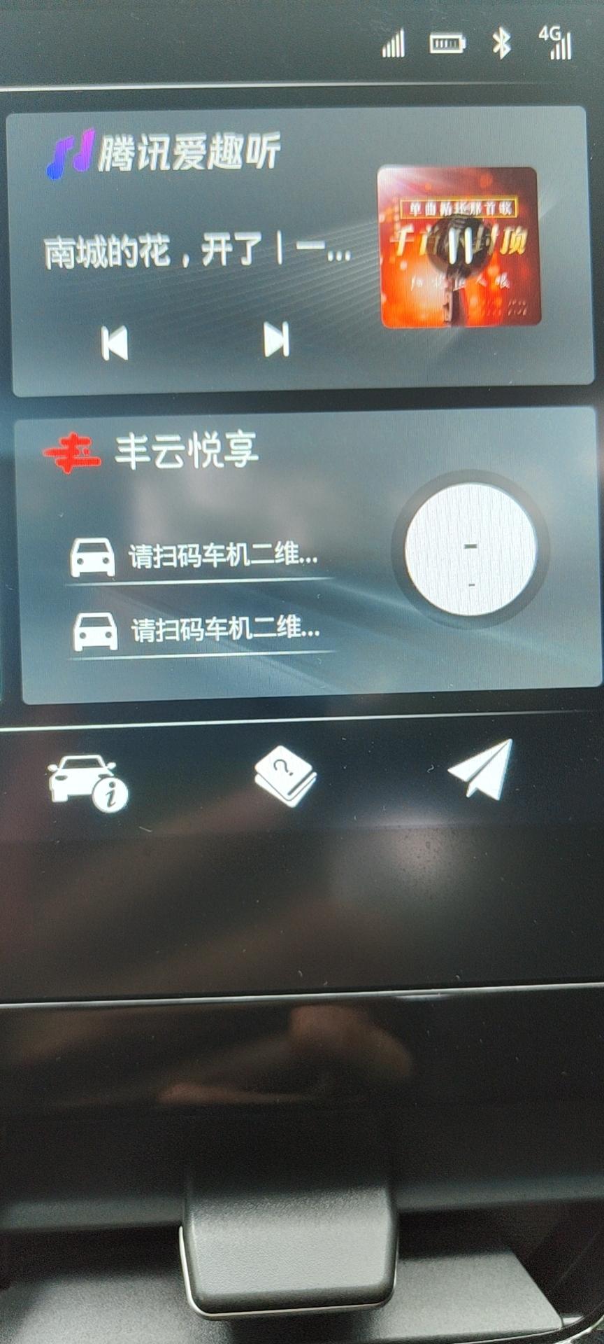丰田凯美瑞 刚提2.5G版几天，中控屏上的风云悦享一直登不上去，显示获取用户失败，但手机上能登录，哪位车友帮忙解答一下？