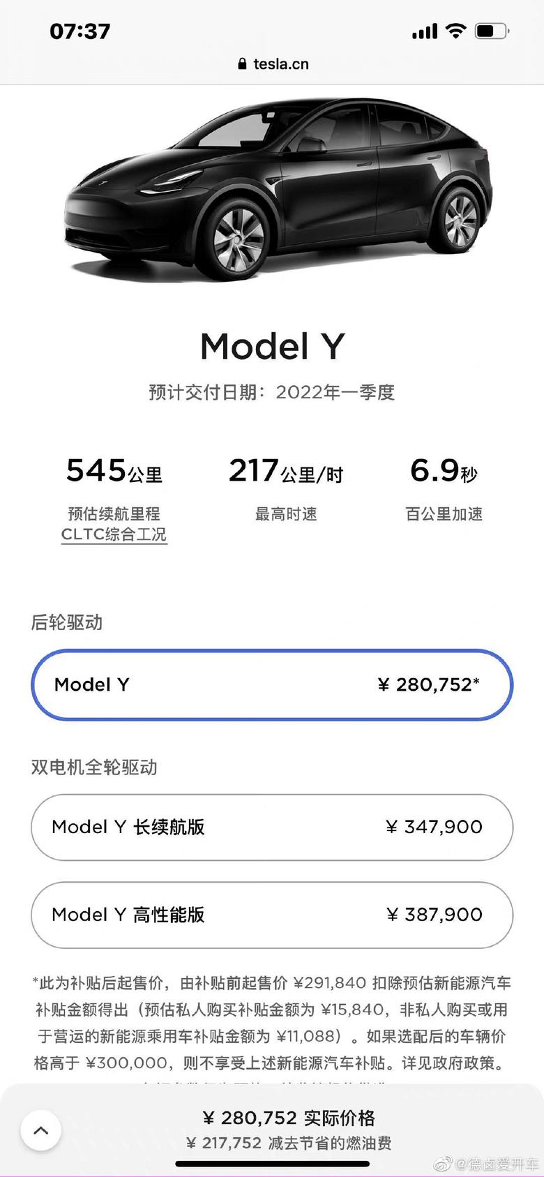 model y 特斯拉Model3/Y入门款后驱版均涨价4752元；-Model3由250,900元上涨至255,652元；-ModelY由276,000元上涨至280,752元；今年产能也已经售罄，交付时间已排到明年一季度。