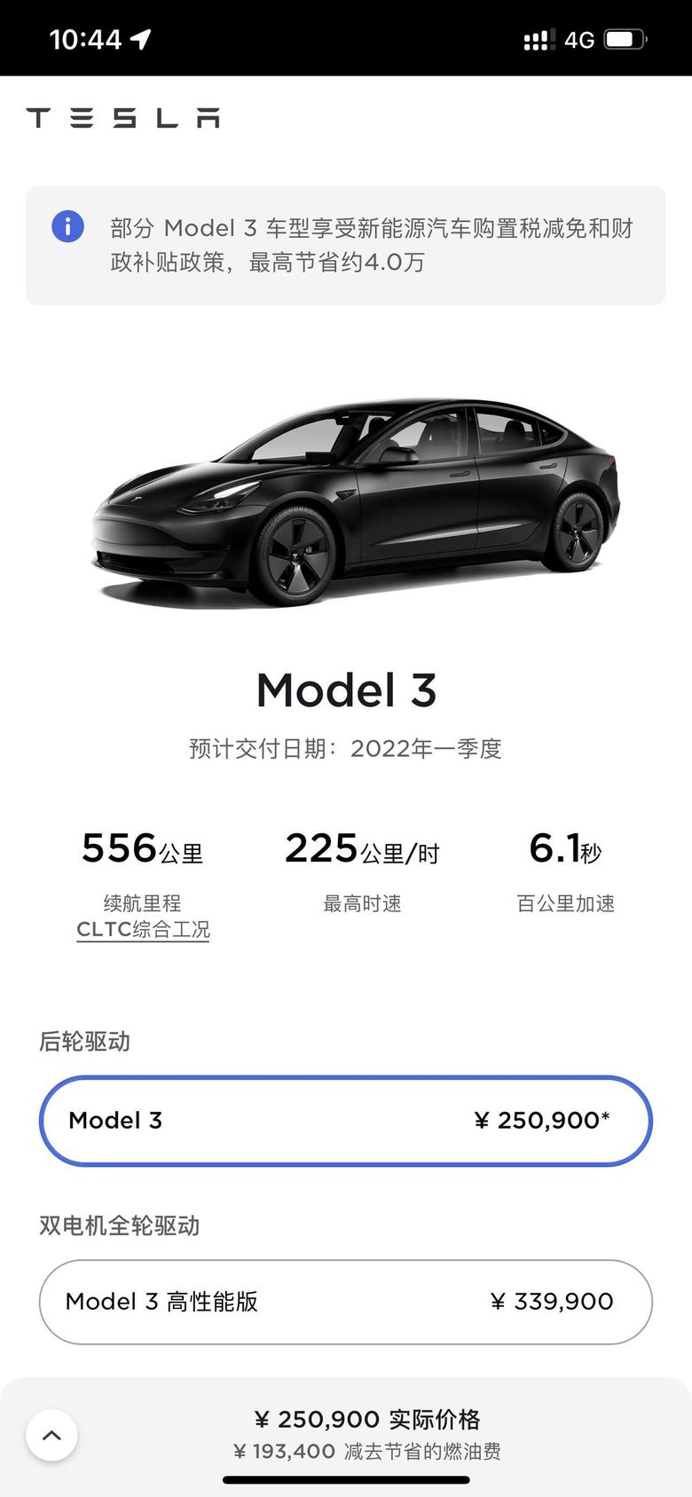 model y 提速变慢了，续航变长了，价格涨价了，这还是你想要的Model3吗？
