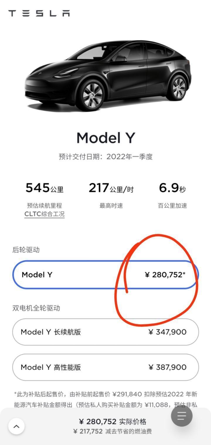 model y 刚刚看了一下，ModelY还涨价了䧏价看来是没希望了