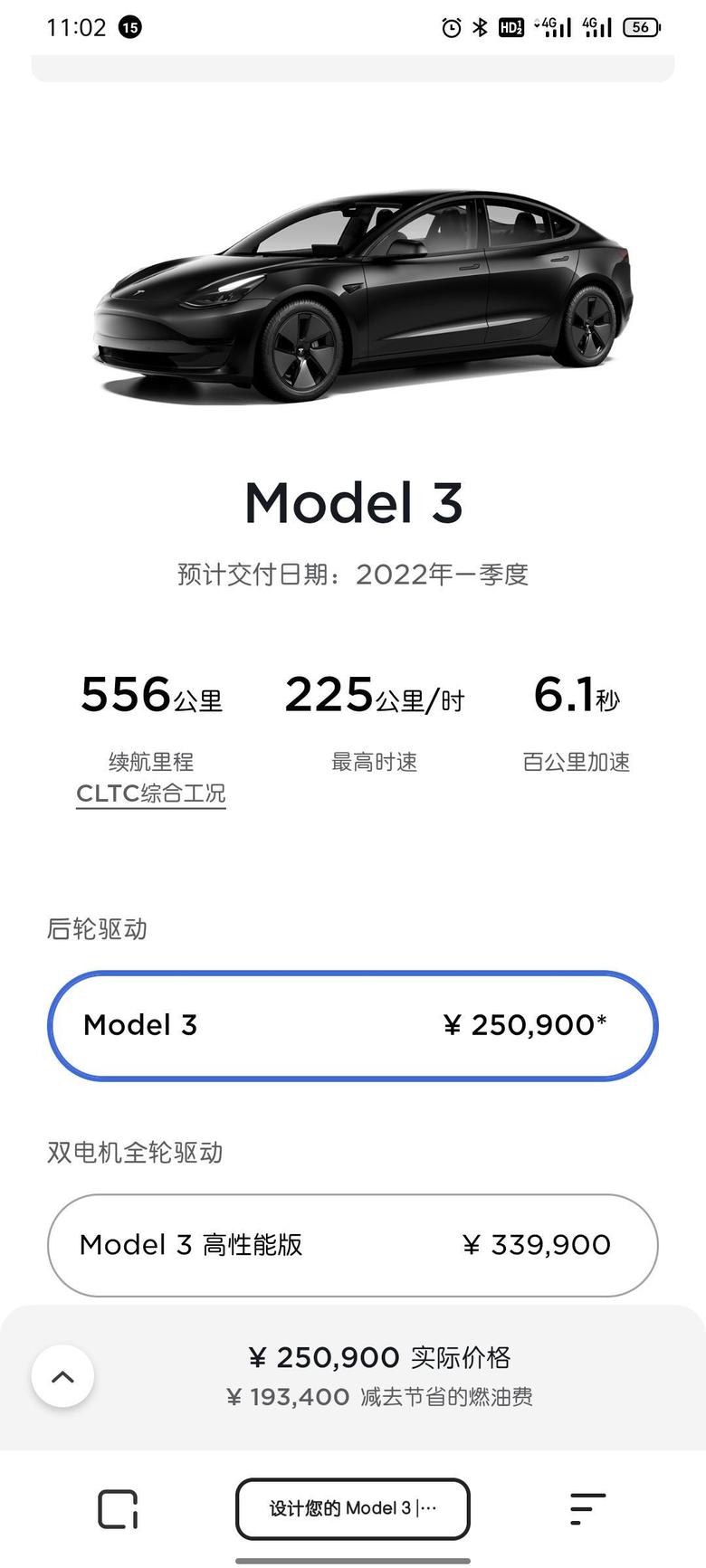 model 3 看官网介绍，新款涨价了，已经预定的用户不受影响吧？