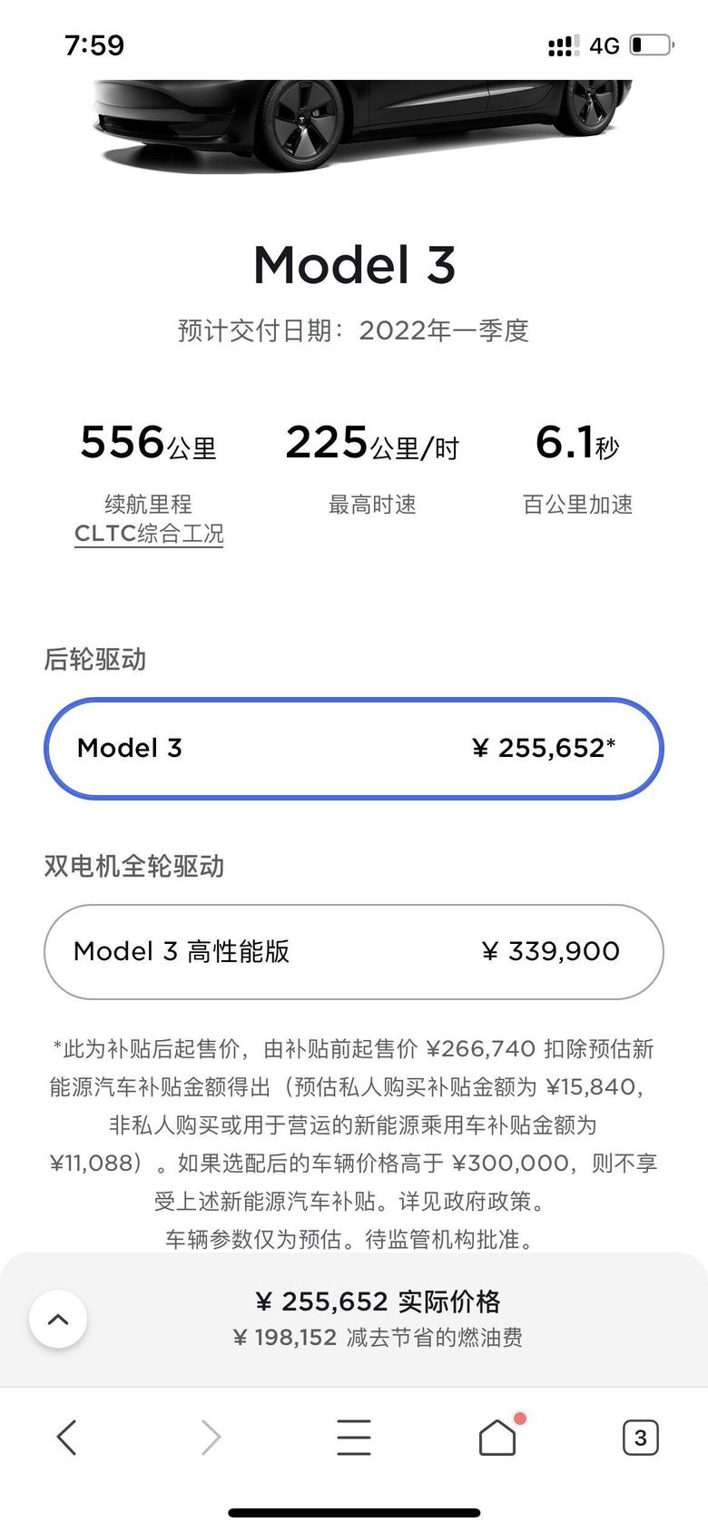 model 3 特斯拉毛豆3，24号再涨五千。