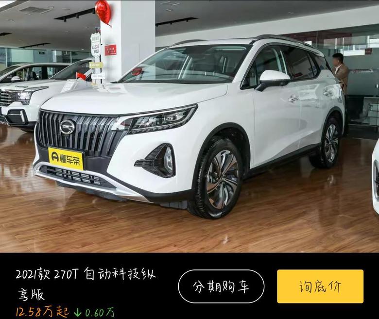 传祺gs4 请问2021款自动科技纵享版！坐标上海-昆山。请问裸车价到多少合适？谢谢了！