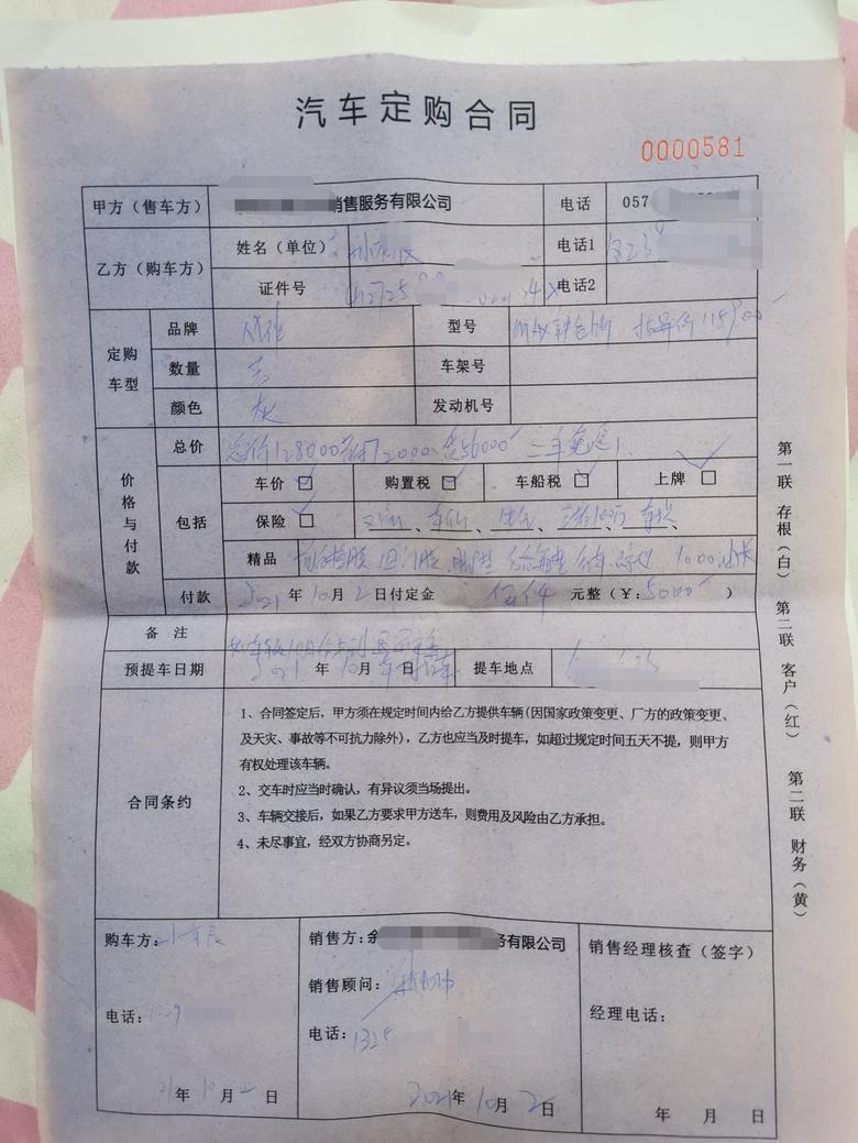 奕炫max 坐标宁波，10月2号订的辣爸，需要等一个月，落地价12.8，送一千油卡