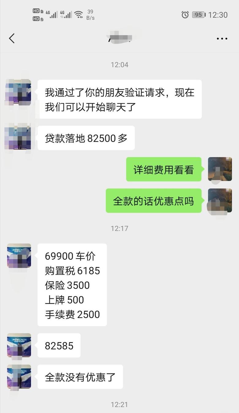 荣威i5 广西的，2020自动领豪旗舰那款桂林那边报价是这个，说最低是八万落地了，想问问有广西的小伙伴买过吗，这个价格能谈吗