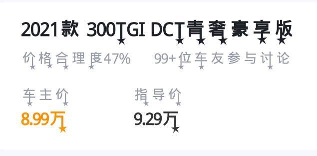 名爵5 想问问DCT豪享版这款首付多少才可以办理两年免息？坐标：广州市