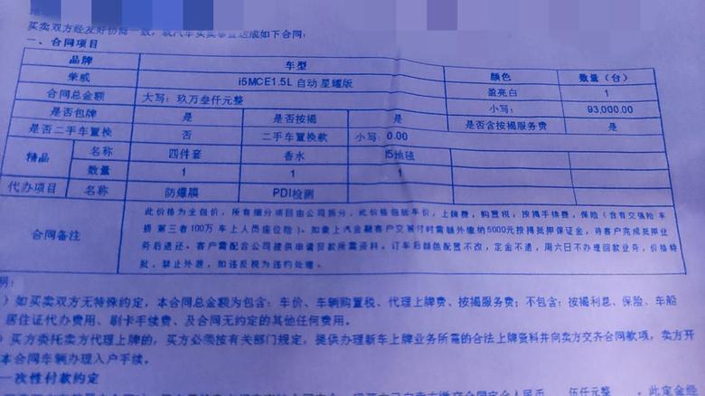 荣威i5 刚交了定金，广州星耀版贷款9万3落地，这个价格怎么样