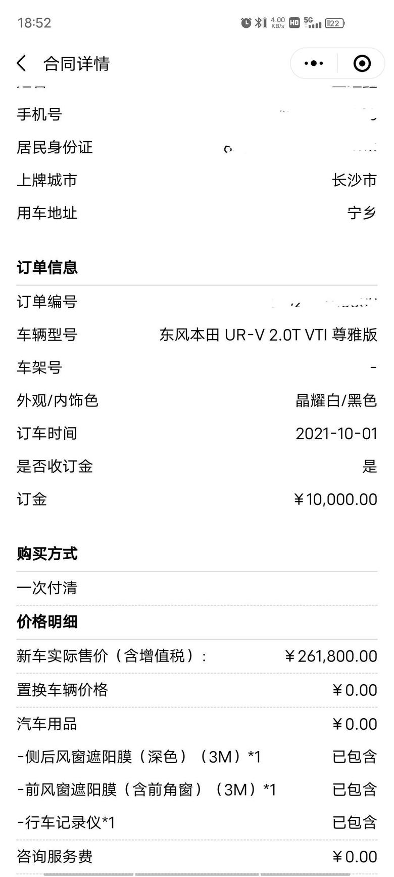 本田ur v-现在买的urv是2021款的还是2022款啊，这个价格怎么样