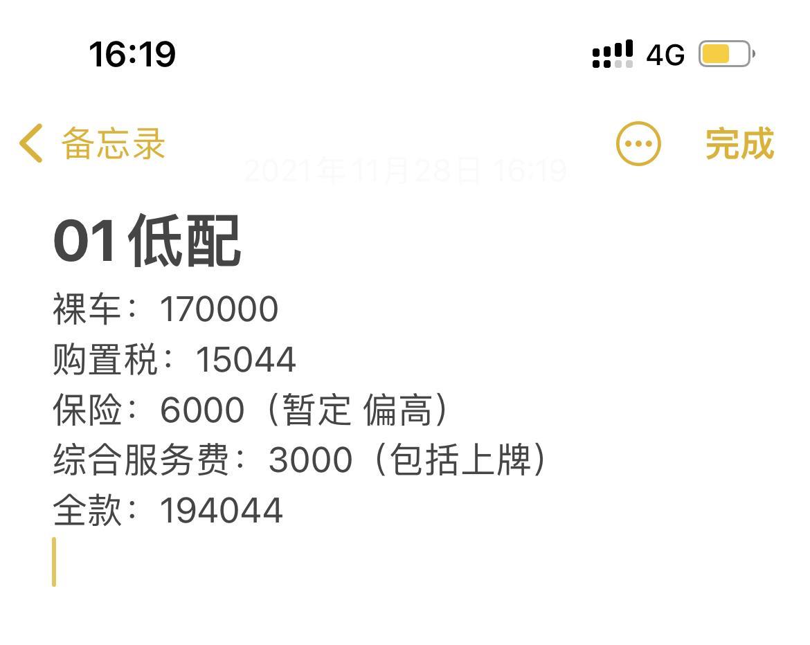 领克01 今天去店里谈的价格，车友们看看价格怎么样，坐标江苏连云港。