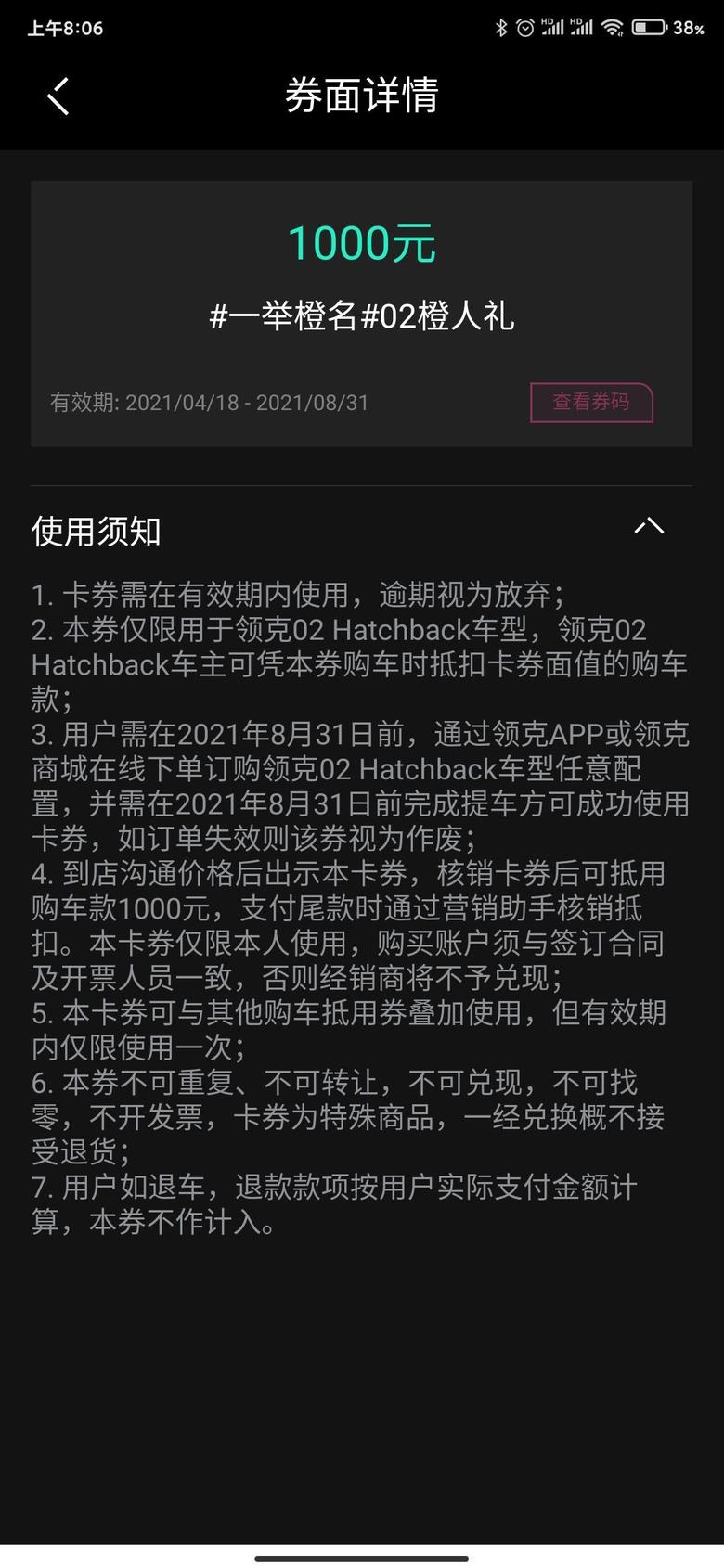 领克02 hatchback 这算是给盲订用户的五千优惠吗？岂不是20万以内能落地了！