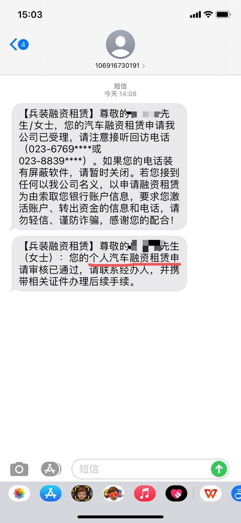 长安欧尚x5 老铁们，车贷办的长安金融5万免息的，为什么短信上说汽车融资租赁？不会是以租代购吧？