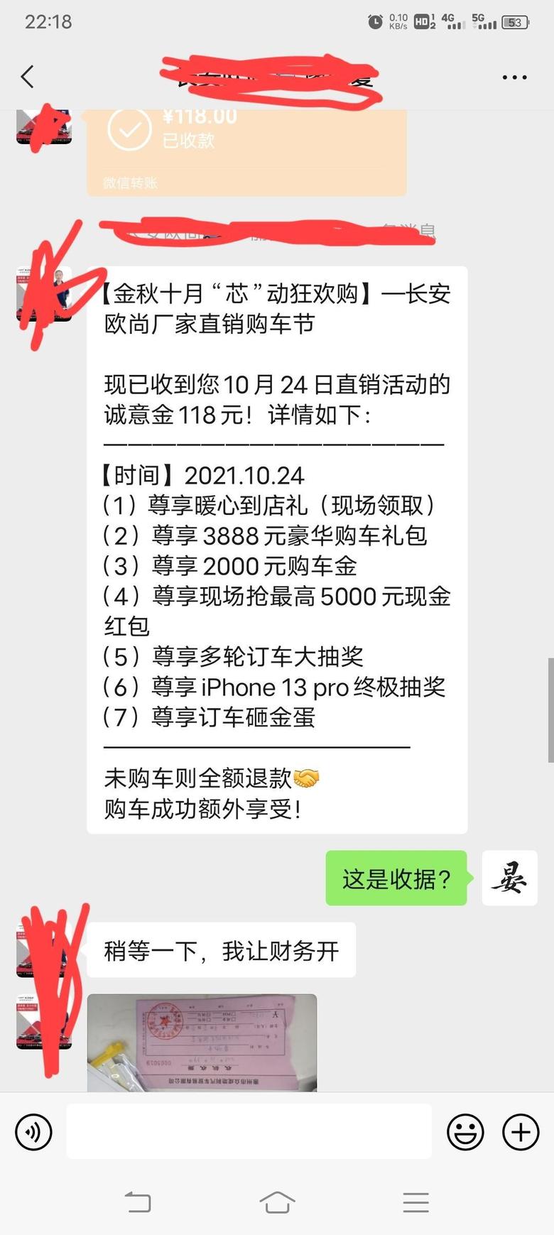 长安欧尚x5 有没有在惠州买的车友啊，首付三成，旗舰下来多少钱啊。