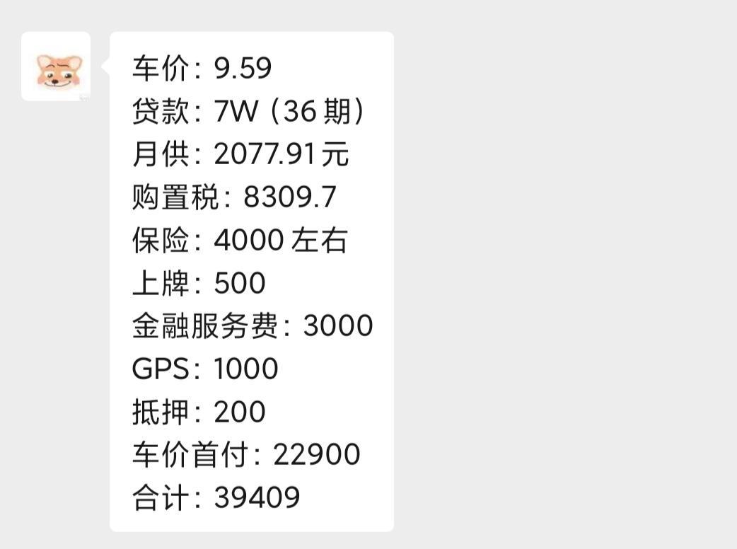 长安欧尚x5 云南昆明市这边的，尊贵版的首付百分之三十销售说中秋活动车价优惠3千，还可以怎么砍