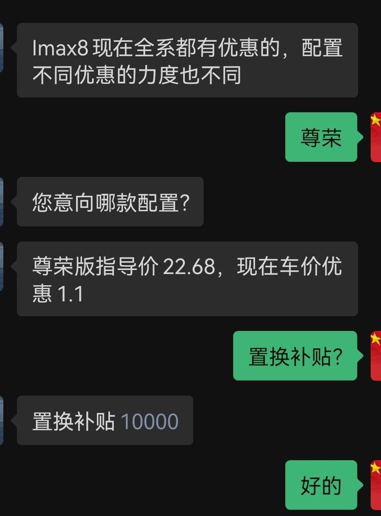 荣威imax8 坐标上海，这个价格怎么样？