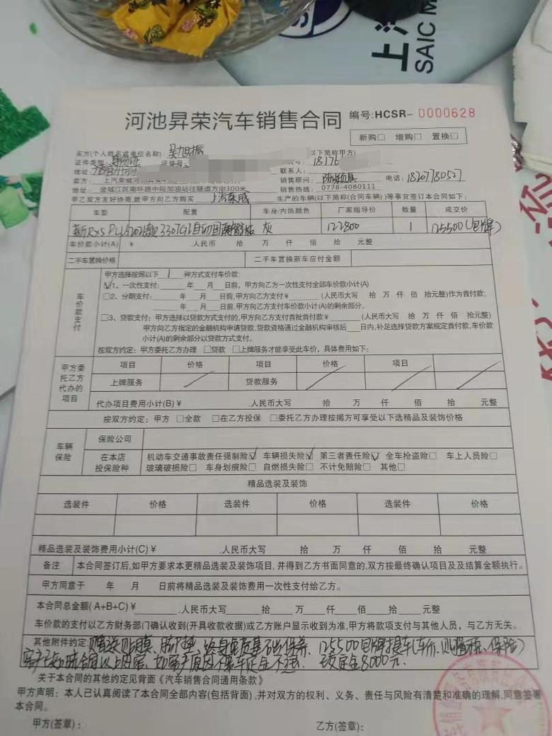 荣威RX5智享版订车单，坐标广西