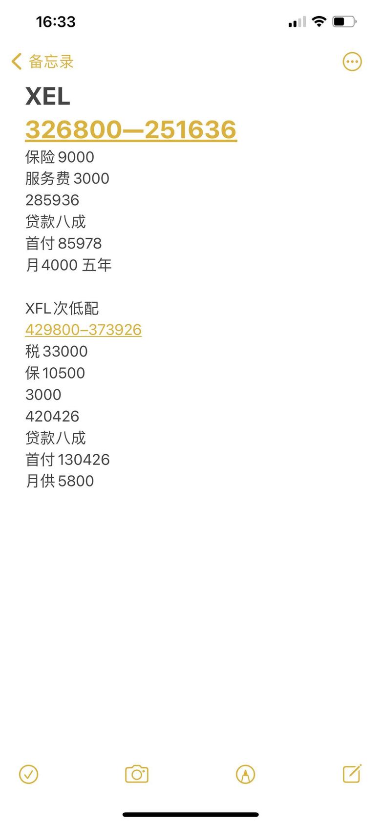 捷豹xel 今天去南京软件大道那家去询了价，简单试驾了一下，销售给了报价，不给拍照，大家看看怎么样