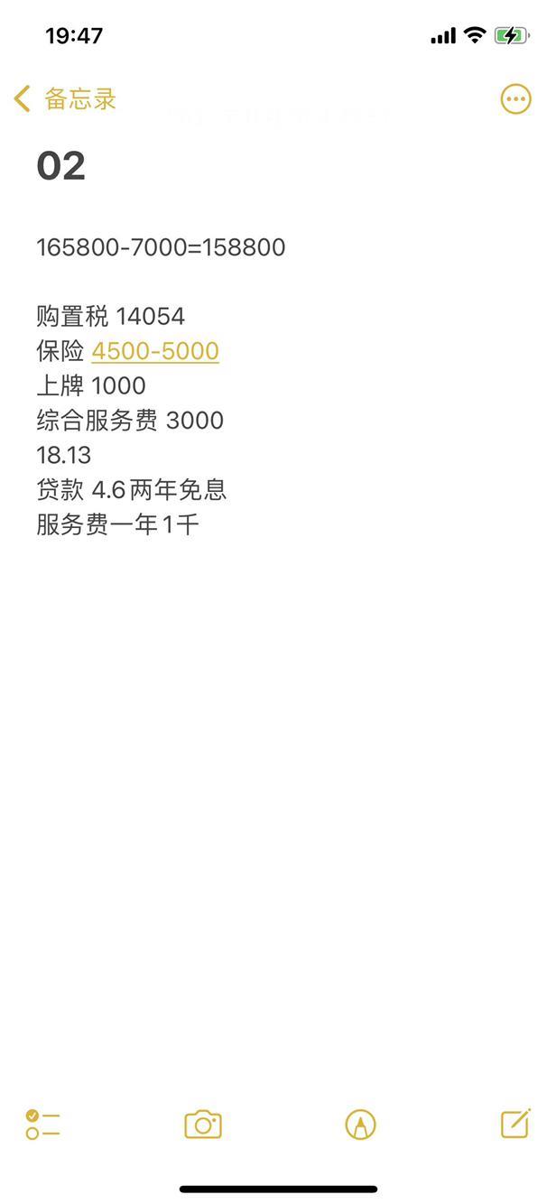 领克02 坐标南京2.0顶配裸车优惠7k全款落地18.13这价格还有优惠空间嘛