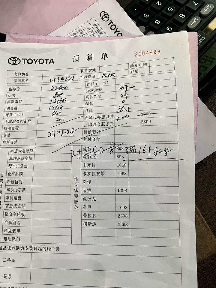江苏省苏州市常熟市，亚洲龙2.5豪华版，汽油板，这个价位高不高？