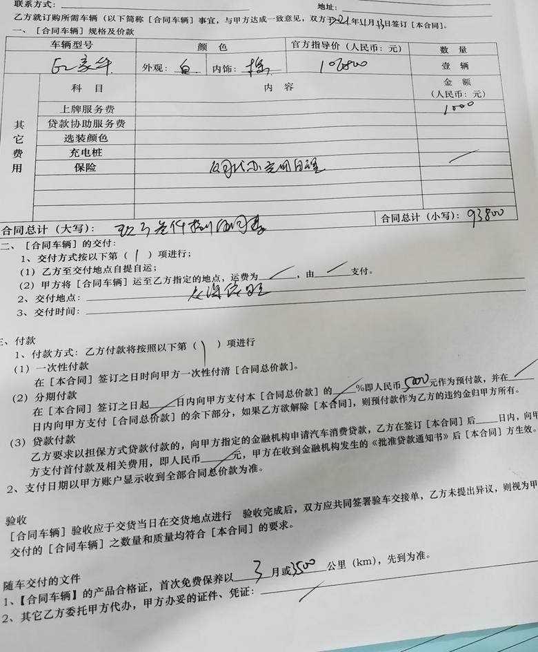比亚迪e2 上海E2豪华版93800保险另外4500贵吗？