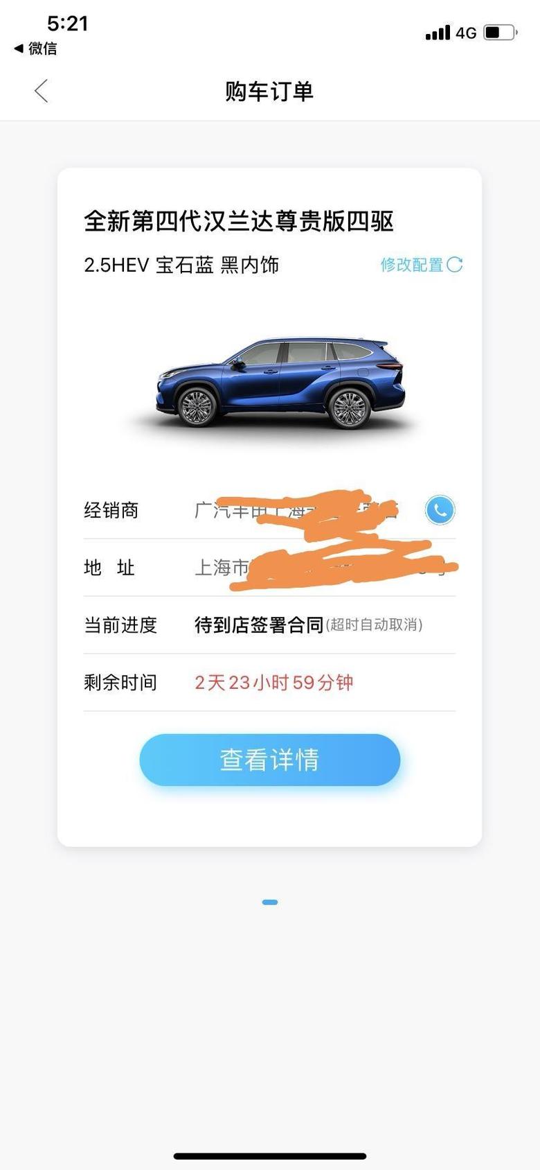 汉兰达 ?等车日记8月15日定了四驱尊贵版蓝色，上海，没有加价，也没有服务费，裸车32.98万，目前排产进度要12月底提车，其他朋友有更早的嘛？