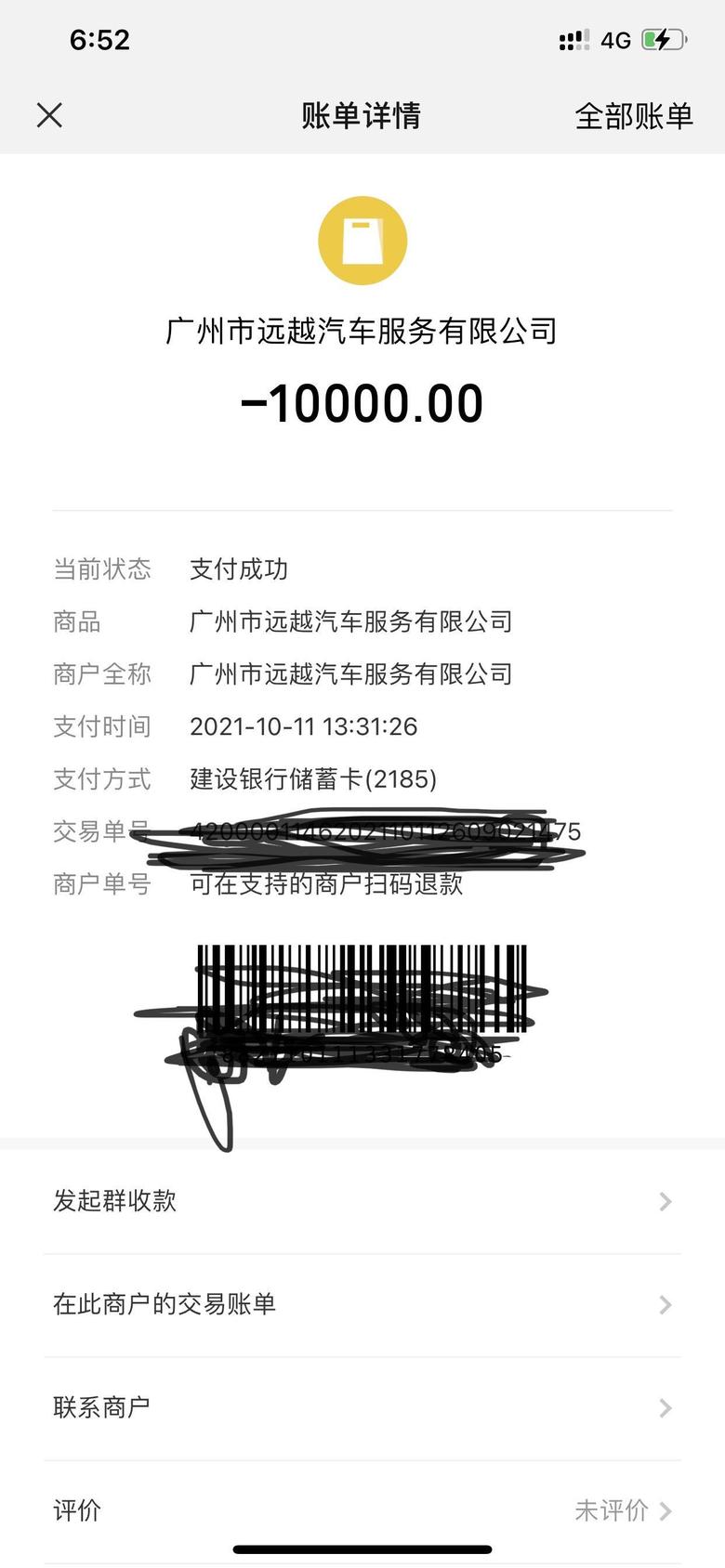马自达3 昂克赛拉 坐标广州，黑色质睿+包，已下订等车中，有置换补贴4500，感谢@廣州MAZDA山本