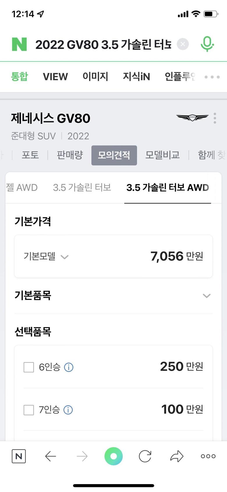 捷尼赛思gv80 真心贵到了国内一下62万在韩国3.5顶配还不到38万2.5四驱顶配裸车34万多…价格还跟BBA的卖价…