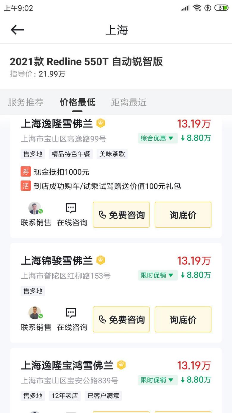 迈锐宝xl 我看上海优惠的太多了，能不能去上海全款买，回武汉上牌。