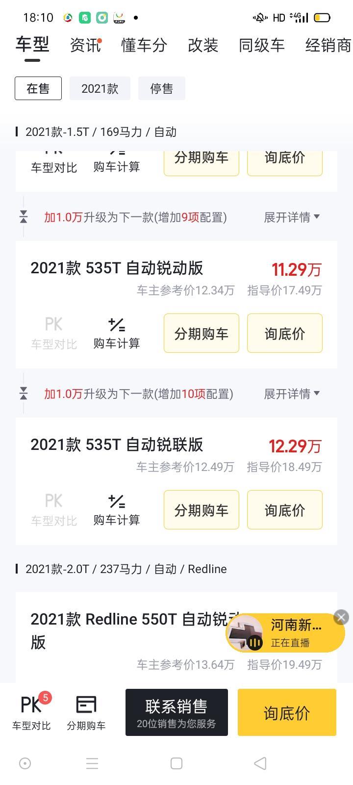 迈锐宝xl 这特么优惠6万、上海看了两家都是优惠4.8_5.1最多了，锐动14.6锐联15.8到.
