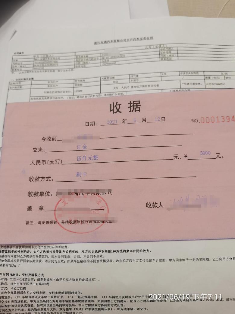 坐标杭州，端午节下了订金，白色贷款落地17.7，裸车优惠了3.5，保险5000，送双保。有没有尊贵天籁的车友群求收容。