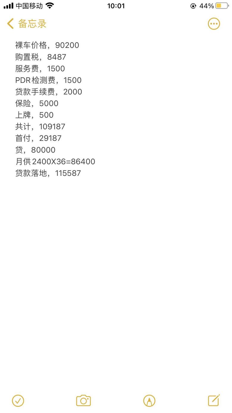 长安欧尚x5 求大神指点上海这个价格怎么样，1.5t尊贵，还有就是这个PDR检测费是什么东西，你们买车都有这个吗