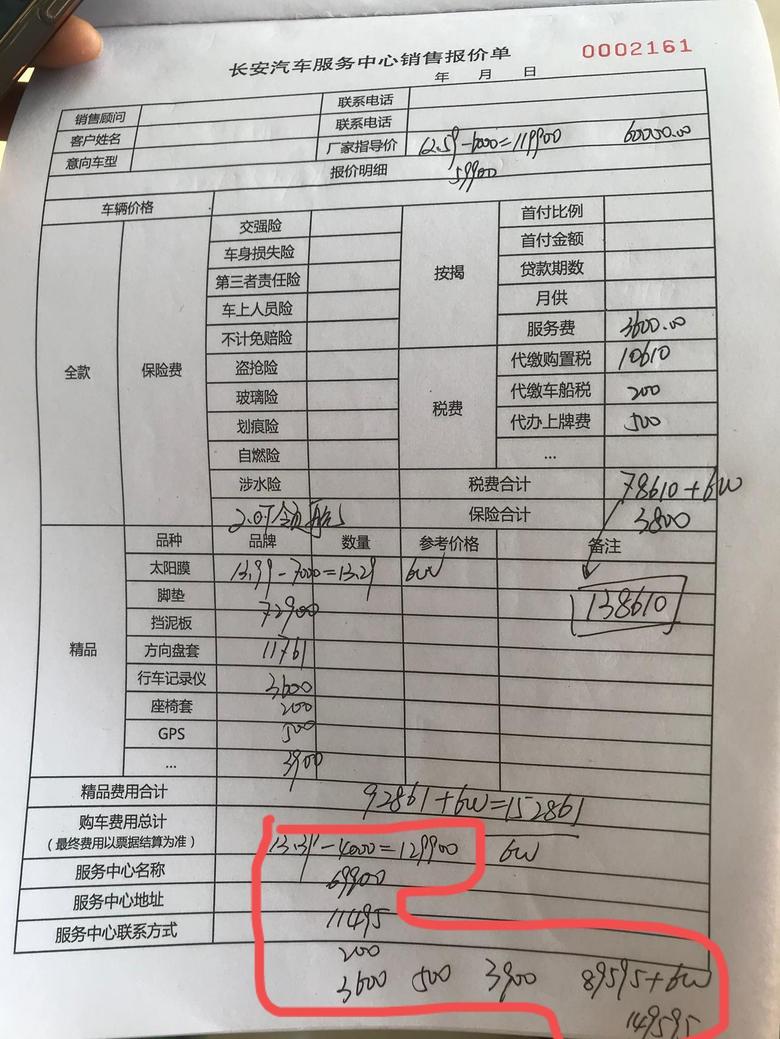 长安uni t-坐标重庆区县，22款旗舰版贷6W落地价149595。全款落地145995。只优惠4000，贵不贵？