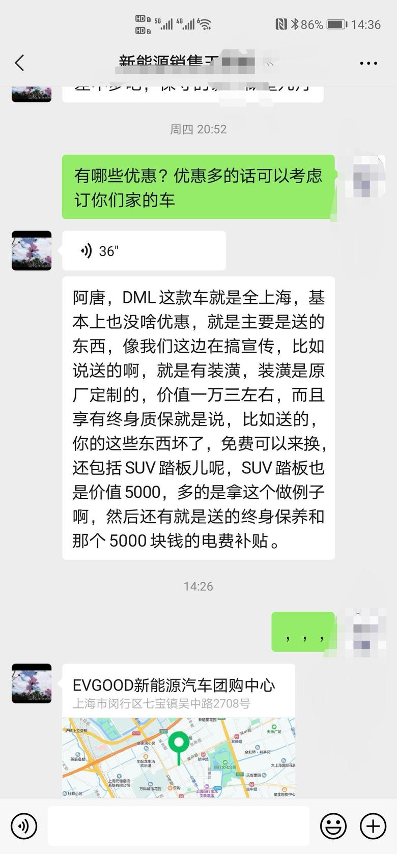上海EVGood新能源团购中心有上海的车友了解吗？订购比亚迪唐DMi送五千电费补贴以及终身保养。感觉送的有点多啊。其他4s店基本都没有优惠，这个靠谱不？