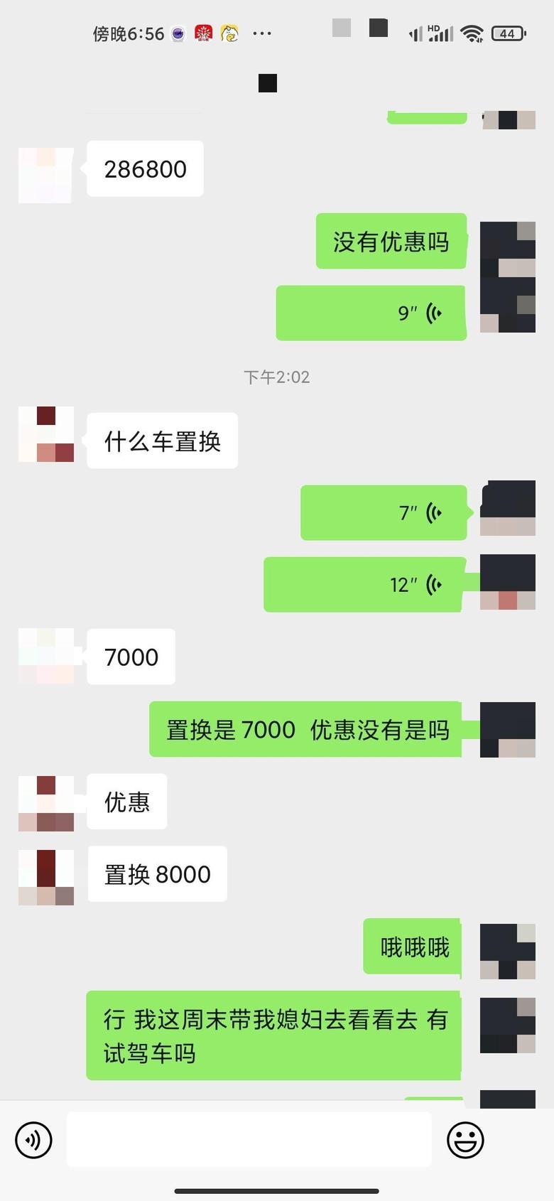 北京唐DM顶配28.68万优惠7000置换补贴8000还能再谈谈吗？