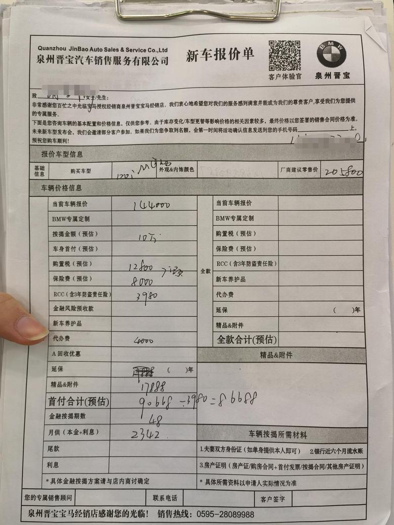 宝马1系 圈友们，泉州晋江，120运动改款，这个价格合适吗