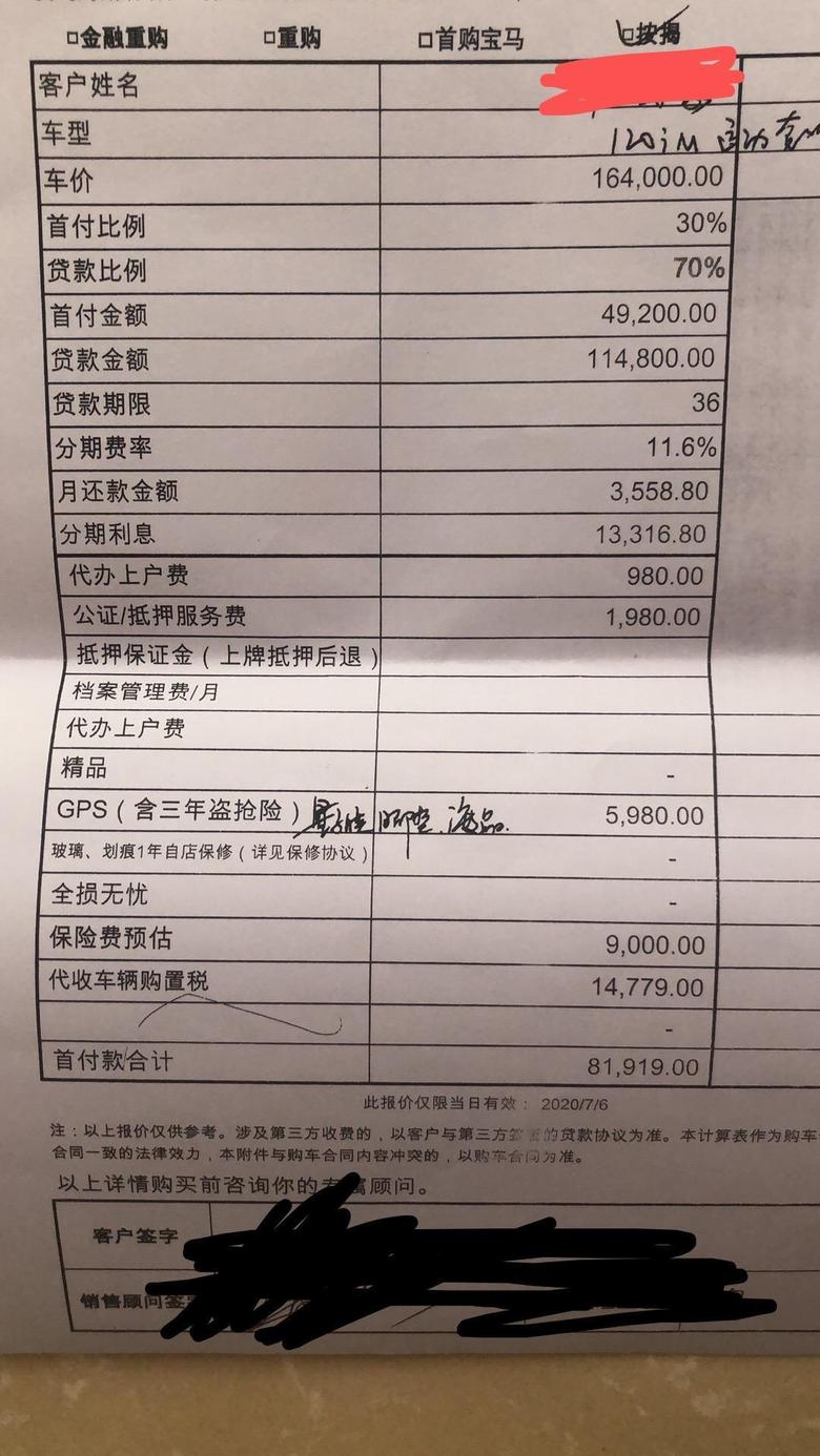 宝马1系 在重庆昨天交的定金这个价格怎么样问一下