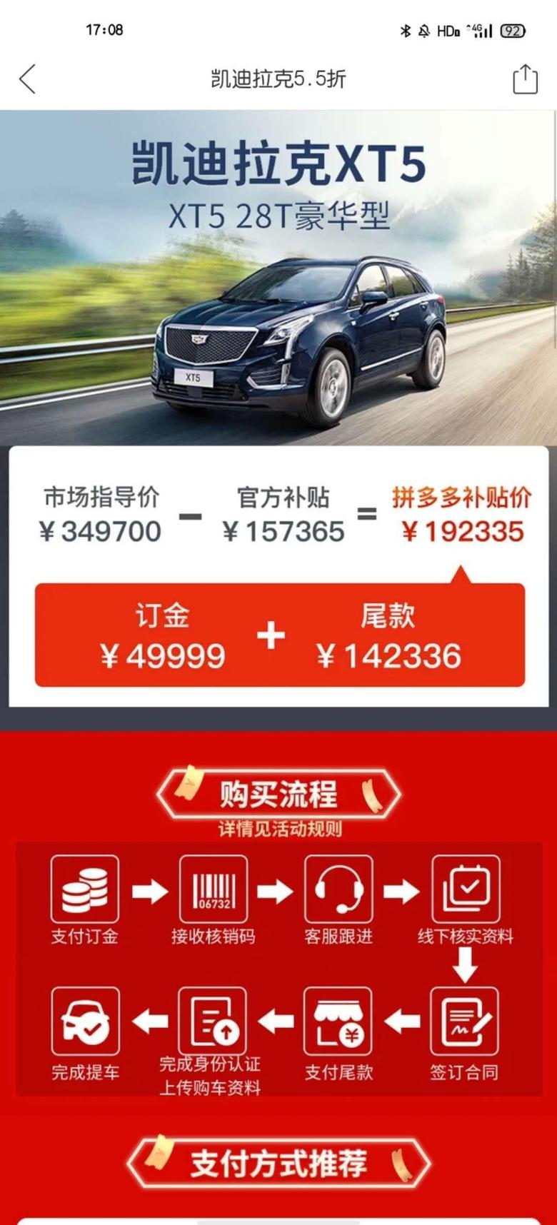 凯迪拉克xt5 准备入手XT5两驱豪华，看之前上海不到20万。麻烦请教各位车友河南地区底价在多少？