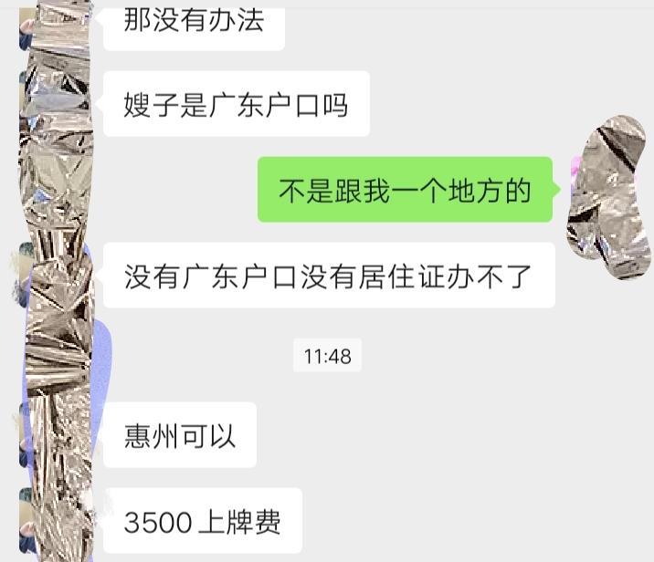 捷途x70 plus 没有广东居居证，上惠州的牌3500这个价格能接受吗，还在贷款10万利息1.2合理不